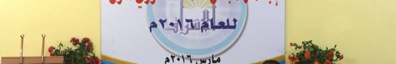 منظمة الاشراق