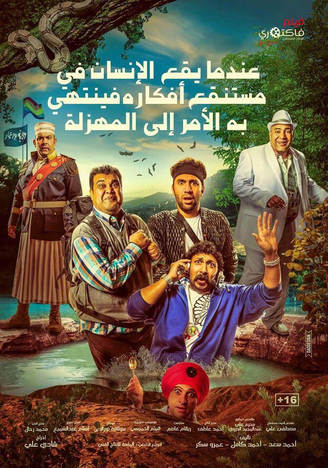 اطول اسم فيلم