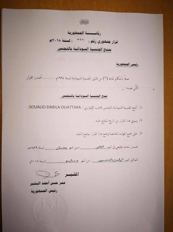 الهلال ينجح في تجنيس جيوفاني وأوتارا ويسحب جنسيتي مكسيم وشيبولا تمهيداً لضم هارونا ونجم مازيمبي