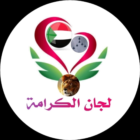 الكرامة