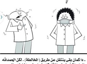 كركتير مخالطه