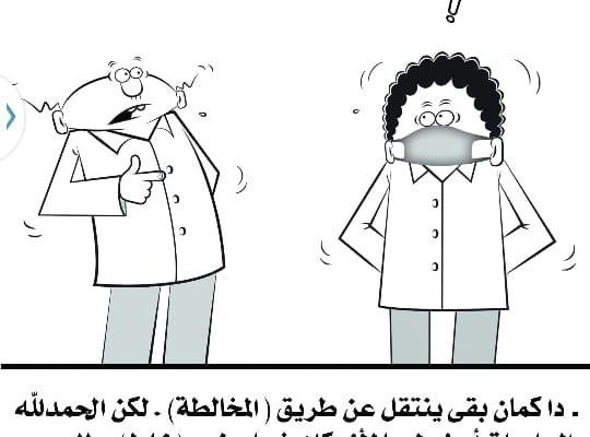 كركتير مخالطه