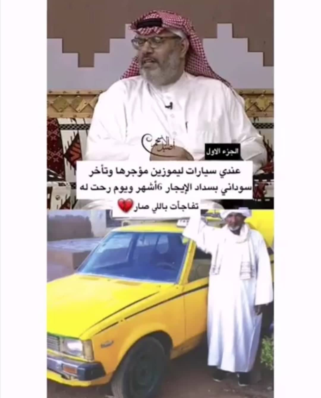 سعودي مع سوداني