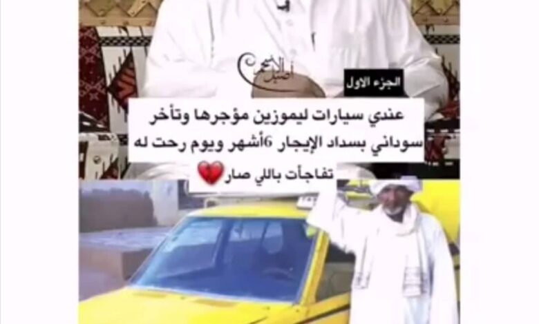 سعودي مع سوداني